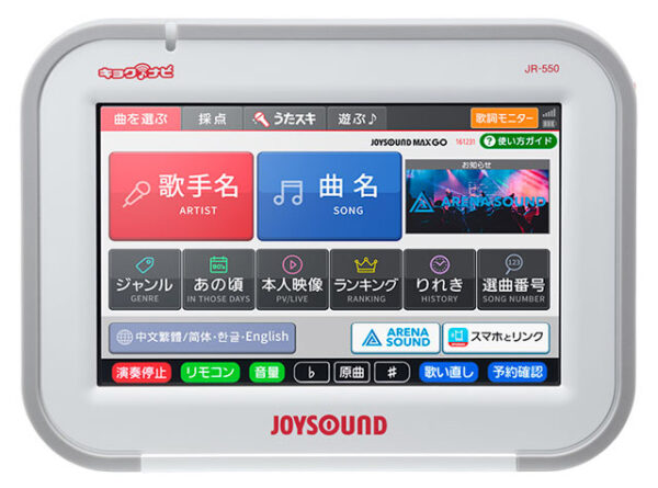 Kyokunavi JR-550 - Image 4
