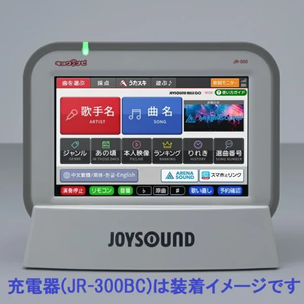 Kyokunavi JR-550 - Image 2